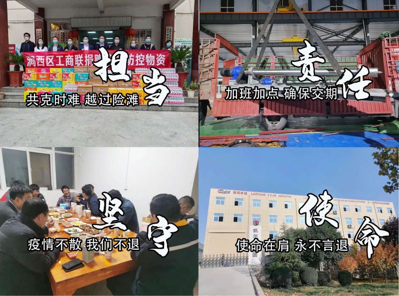 疫情期間，洛陽宇捷精工逆境發(fā)貨，讓產(chǎn)品順利到達(dá)客戶手中