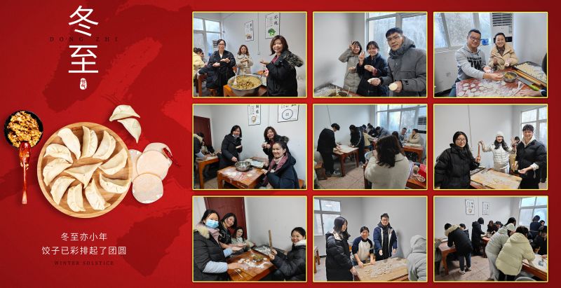冬至大如年，人間小團(tuán)圓!